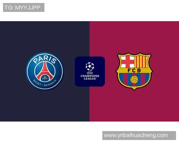 巴黎圣日耳曼与巴萨首发阵容对比分析及战术解析