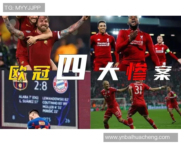 欧冠门票系统崩溃数万球迷苦等12小时仍未抢到票